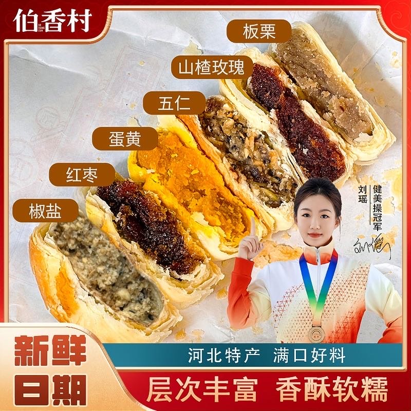 黄庄伯月饼:老手艺现烤,馅足皮酥,中秋就认这口