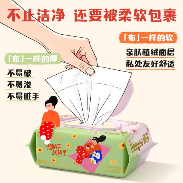 🍓 连湿厕纸都这么卷?德佑这波“少女心”联名,真的懂女生!