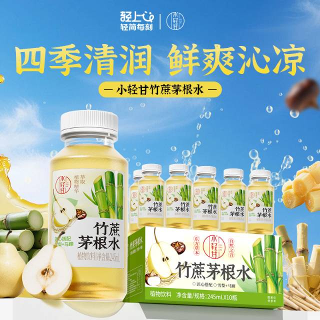 🌿 熬夜火锅党自救指南！这瓶“东方神仙水”，更懂你的