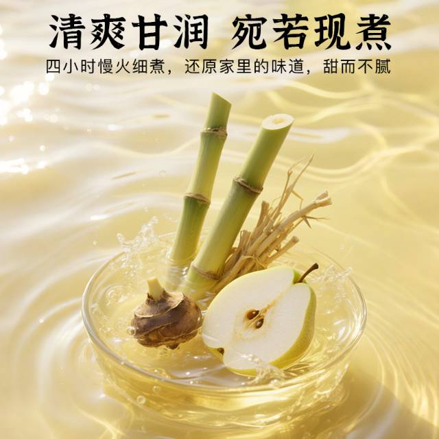 🌿 熬夜火锅党自救指南!这瓶“东方神仙水”,更懂你的