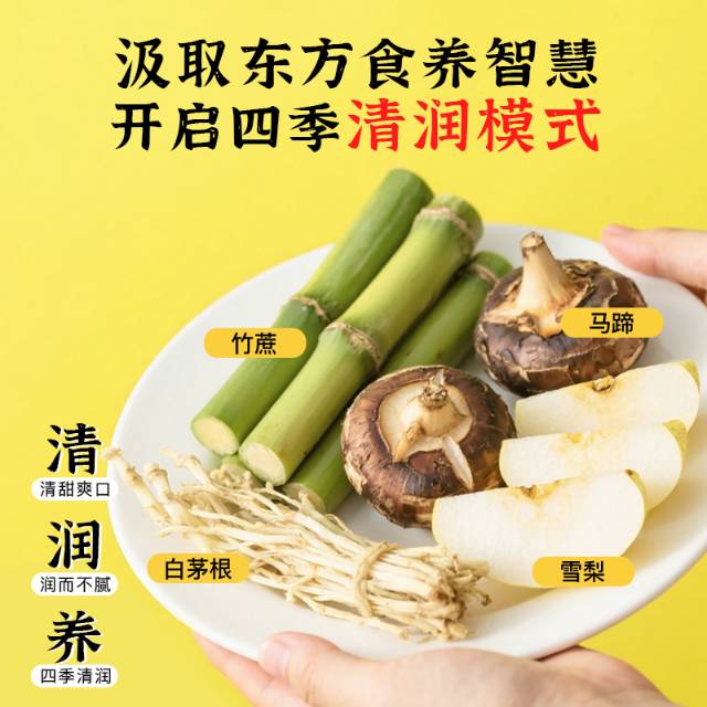 🌿 熬夜火锅党自救指南!这瓶“东方神仙水”,更懂你的