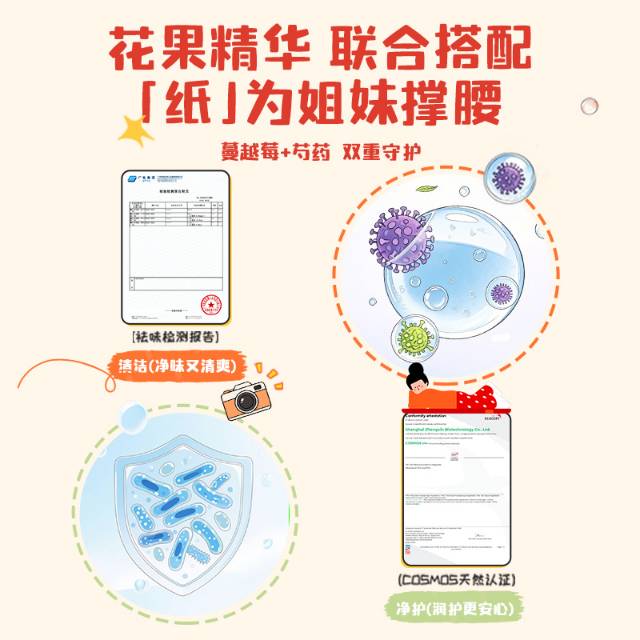 🍓 连湿厕纸都这么卷?德佑这波“少女心”联名,真的懂女生!